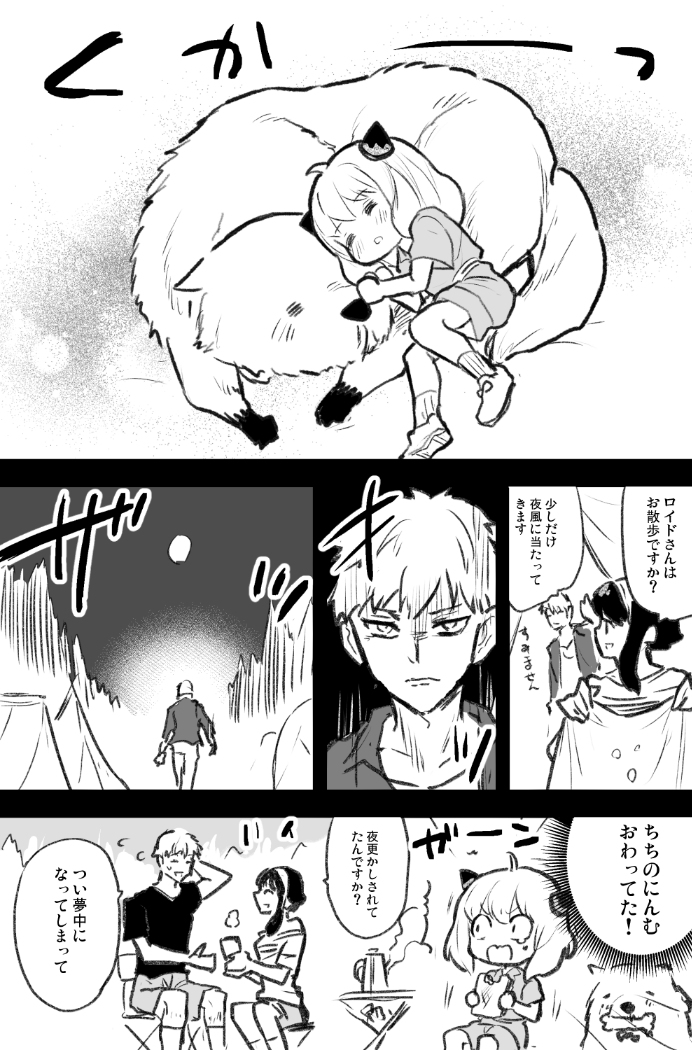 フォージャー家漫画 #SPY×FAMILY #成長ダミアニャ #アーニャ・フォージャー #ロイド・フォージャー #ヨル・フォージャー #ダミアン・デズモンド #ボンド・フォージャー https://t.co/t1aVOJxyIG