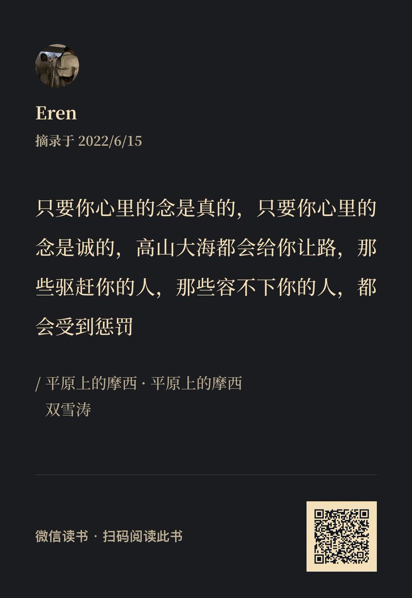 真正想要一个东西的时候，心里都是不念的自道宁愿走多少路也要到那，人要是为了得到什么示着急，不是不真，就是不诚。而我期待一场高山流水的相遇。