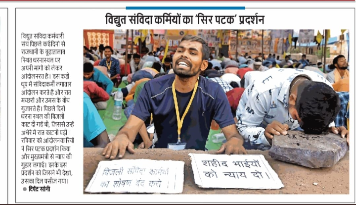 <a href="/ChhattisgarhCMO/">CMO Chhattisgarh</a> <a href="/bhupeshbaghel/">Bhupesh Baghel</a> बिजली संविदा कर्मियों के शोषण कर के आपको क्या मोलेगा माननीय मुख्यमंत्री जी ! आतातायी बनकर इस राज्य के युवाओं का शोषण कब तक पॉवर कम्पनी और आप करते रहोगे। आपको हमारे लाश भी नहीं दिखाई देता और न ही हमारा आवाज सुनाई देता है।