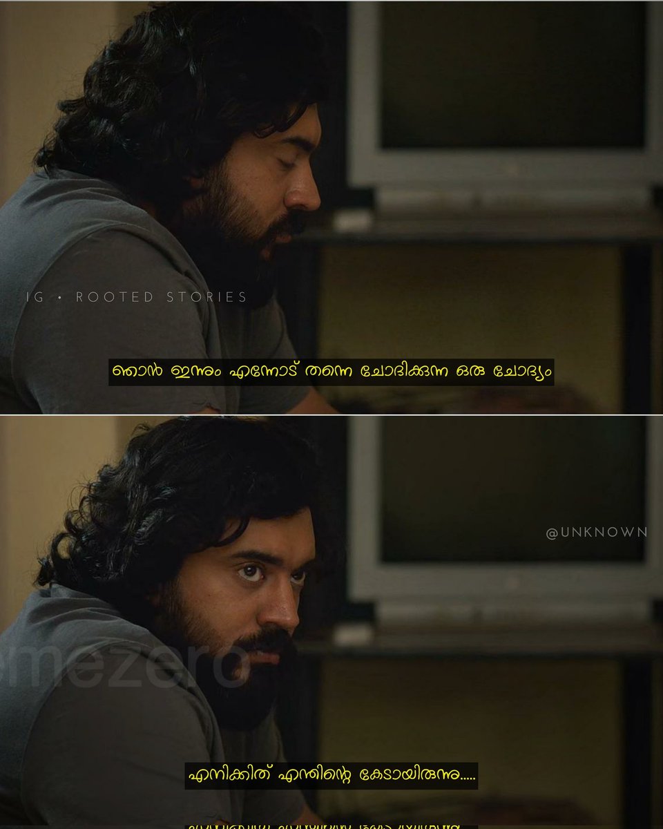 Rooted_Stories's tweet photo. എല്ലാം തുടങ്ങി വെക്കുന്നതും ഞാൻ അവസാനം അനുഭവിക്കുന്നതും ഞാൻ. https://t.co/JgQkcRRpIr