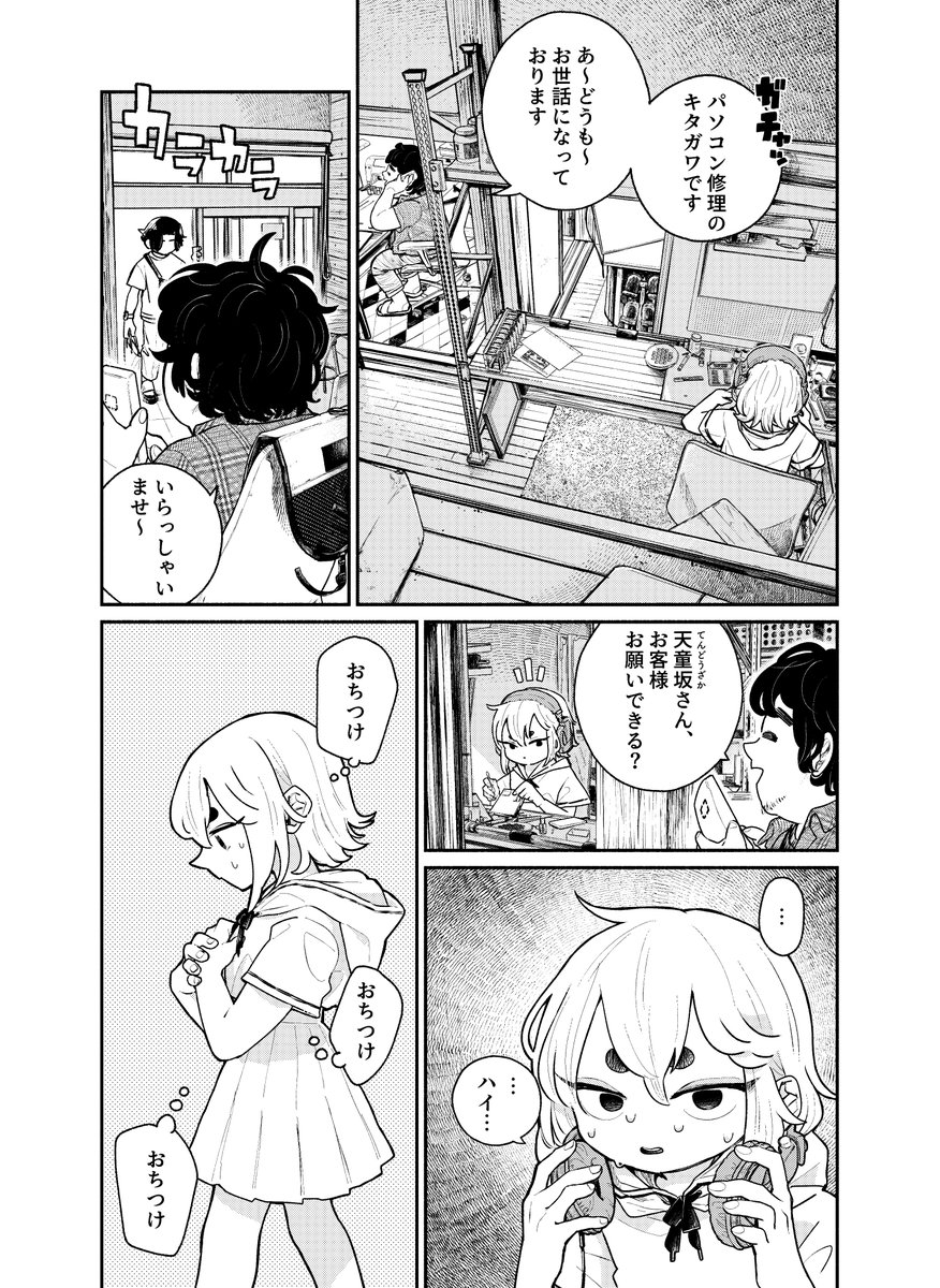 ◤◢◤◢ YOU IF ◤◢◤◢
女の子に執着する女の子の話[ 1 / 4 ] 