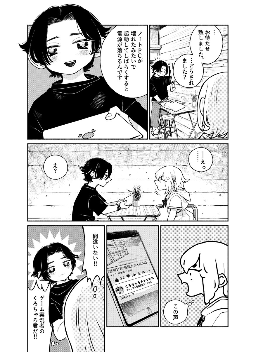 ◤◢◤◢ YOU IF ◤◢◤◢
女の子に執着する女の子の話[ 1 / 4 ] 