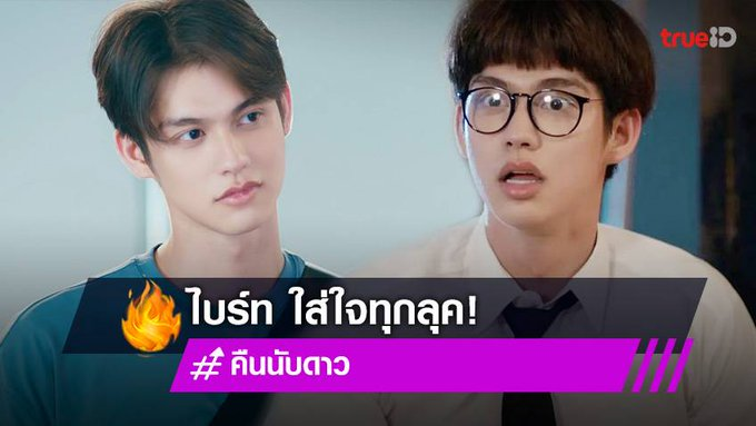 TrueID tweet media