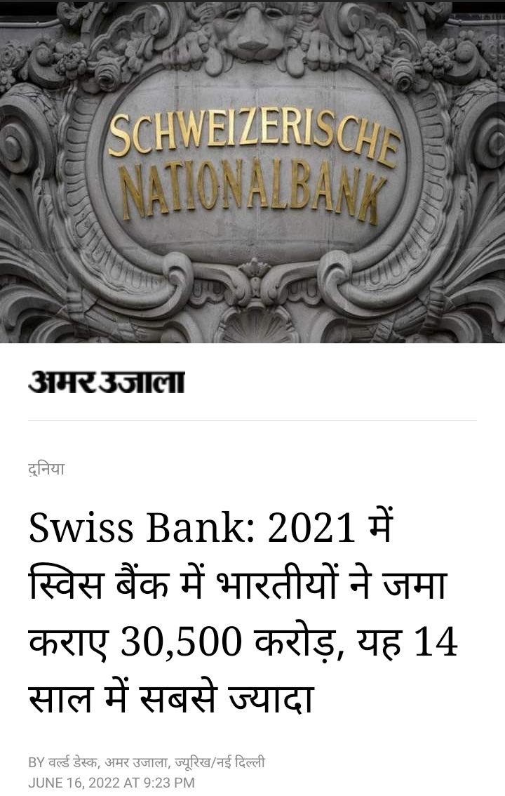 तेरा वादा झूठा,तेरा इरादा झूठा।                           @BJP #काला धन वापसी।