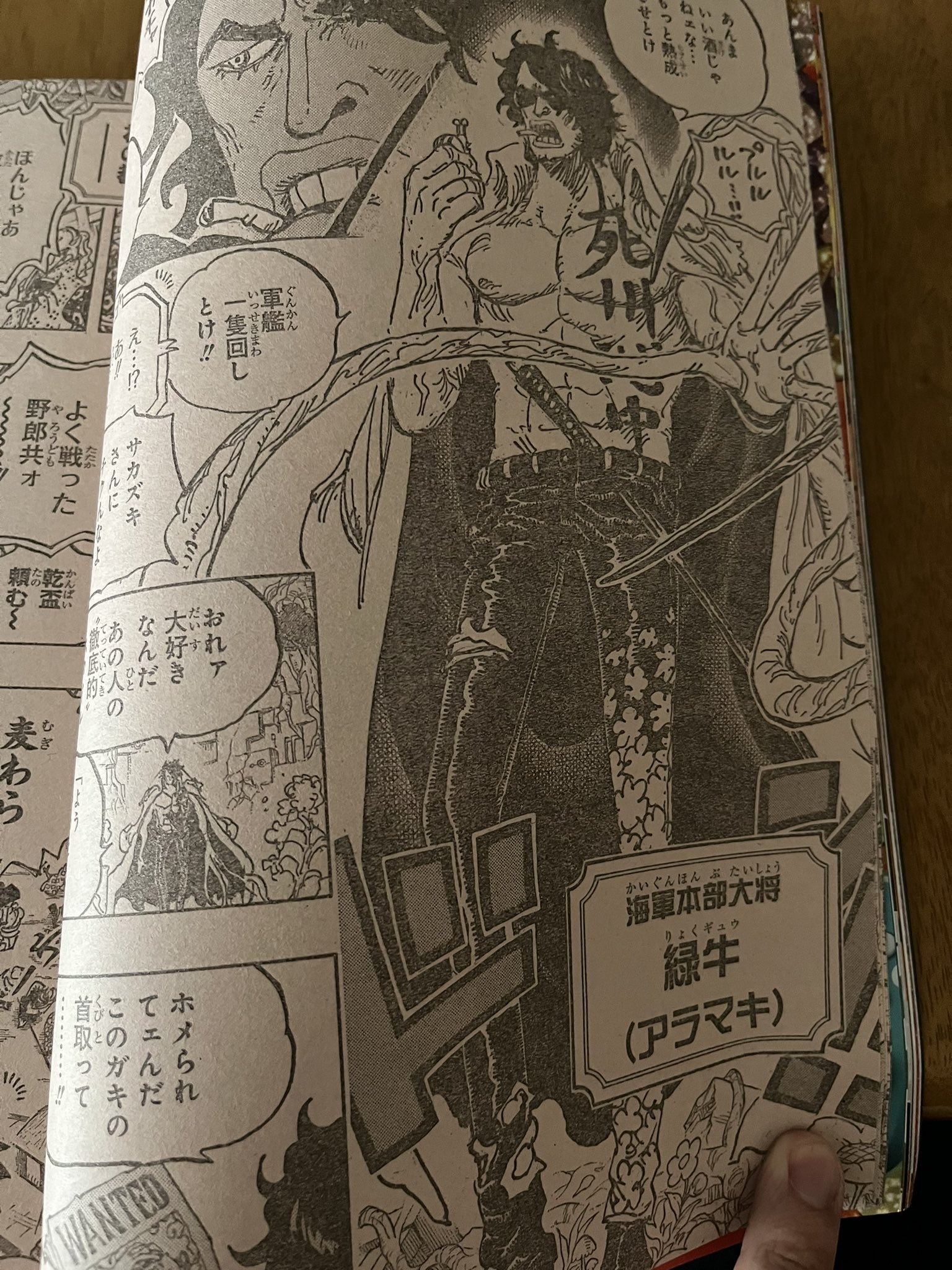 Sekai No Takuya 海軍大将 緑牛 アラマキ 遂に登場 草系の能力者っぽいな 今週のワンピ T Co 6cjaperomf Twitter Sekai No Takuya 海軍大将 緑牛 アラマキ 遂に登場 草系の能力者っぽいな 今週のワンピ T Co 6cjaperomf Twitter