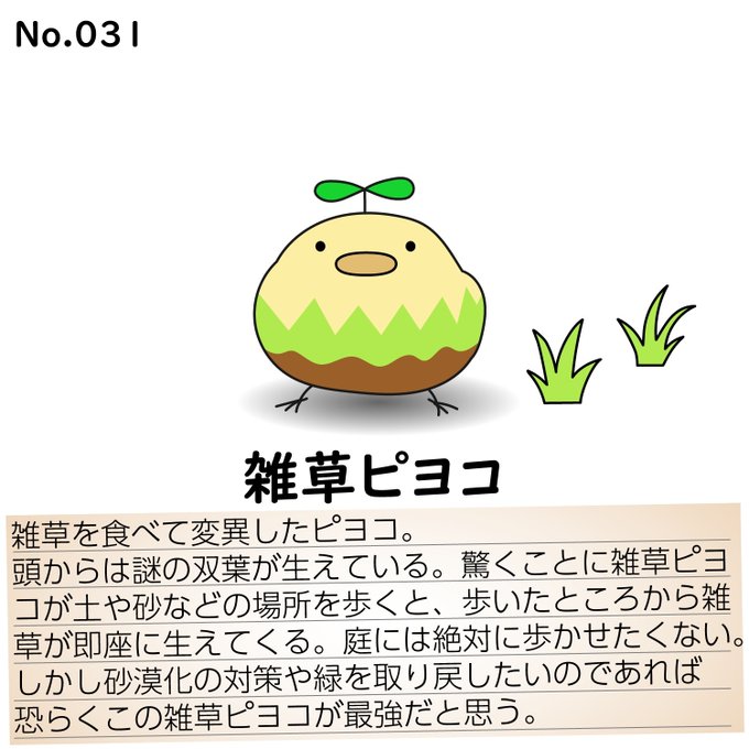 ピヨのtwitterイラスト検索結果 古い順