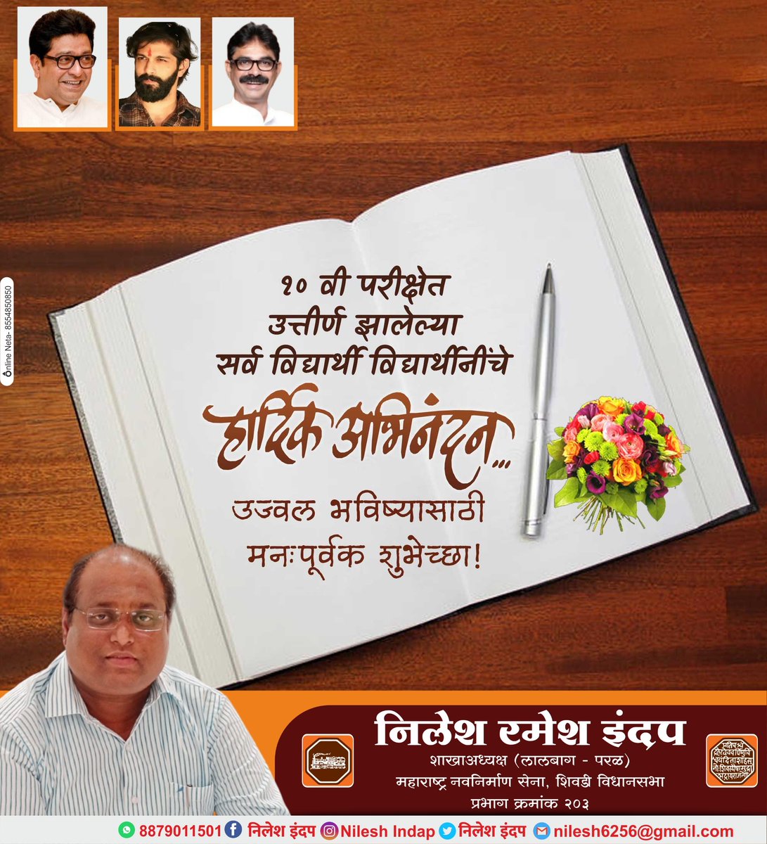 निलेश इंदप tweet media