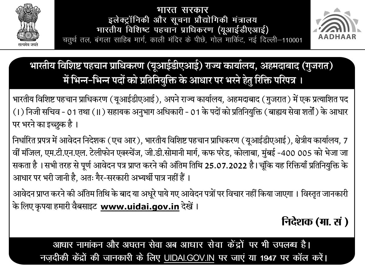 Aadhaar tweet media