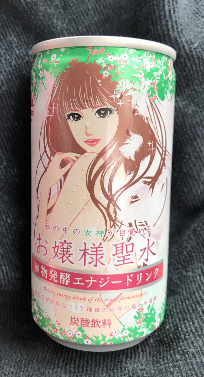 今日 ついに(?) 鈴鹿のお嬢様聖水ジャパン前の自販機で、速攻で車から