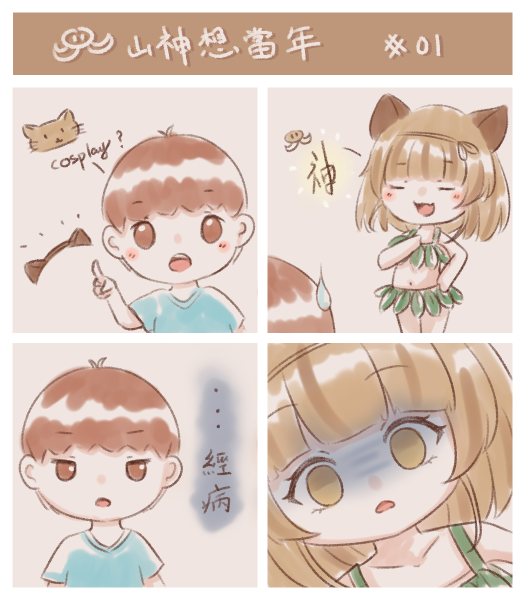 森乃あき Hkvtuber 懶到貼地 Morinoaki Twitter