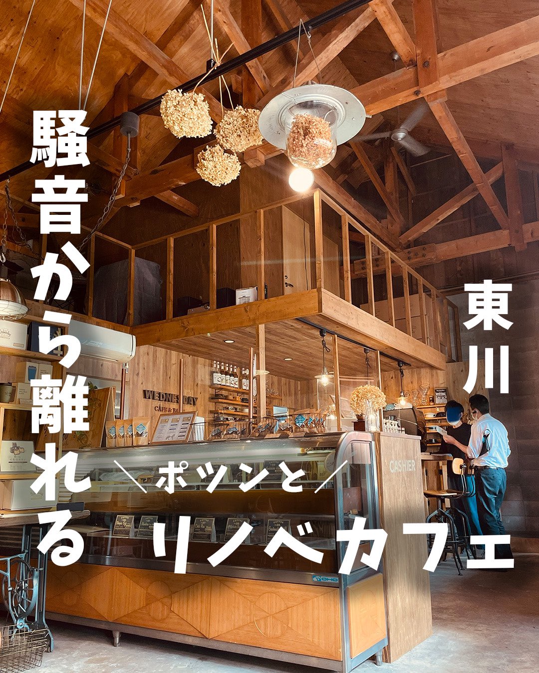 Cafe Map 旭川周辺 2時間圏内 Cafemap Asahi Twitter
