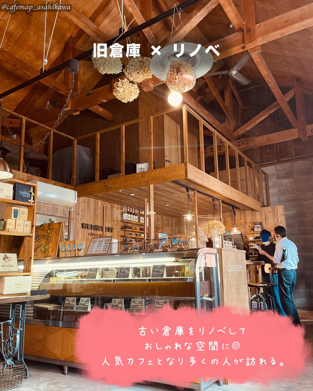 Cafe Map 旭川周辺 2時間圏内 Cafemap Asahi Twitter