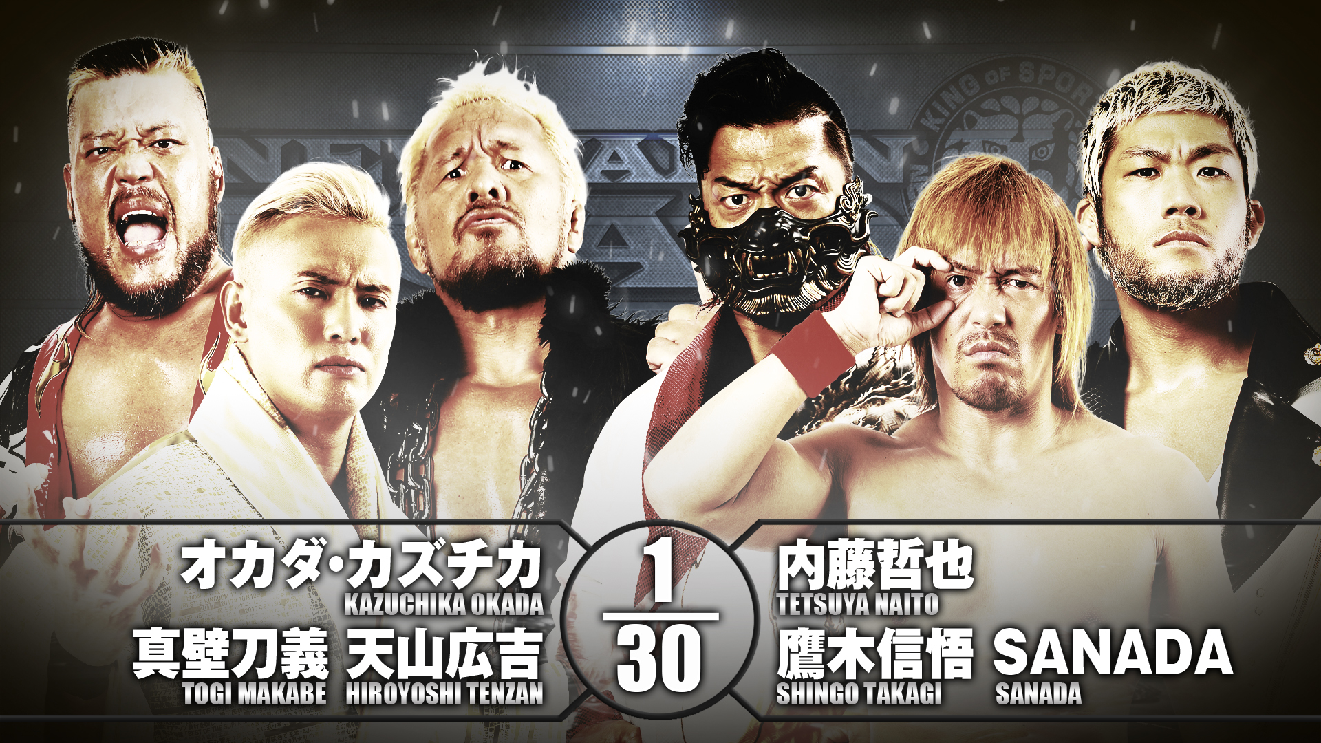 6 MAN TAG TEAM MATCH NEW JAPAN ROAD