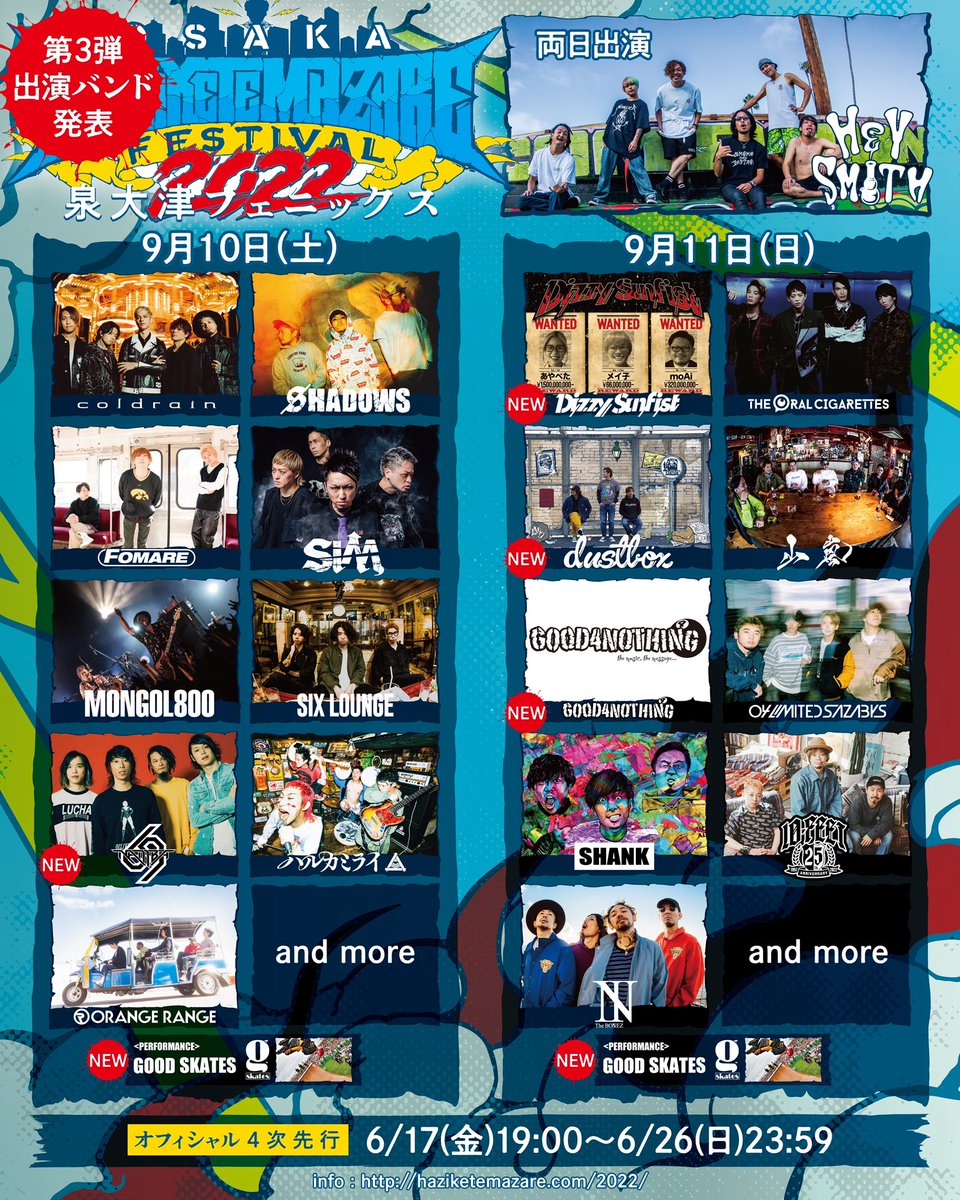 【フェス情報】

HEY-SMITH Presents 
OSAKA HAZIKETEMAZARE FESTIVAL 2022
🔥出演決定🔥

出演日 2022/9/10(土)
at 泉大津フェニックス

【オフィシャル4次先行】
期間：6/17(金)19:00~6/26(日)23:59
URL：eplus.jp/ohmf2022/

詳細は公式HPにて📢
haziketemazare.com/2022/

#NAMBA69
#ハジマザ