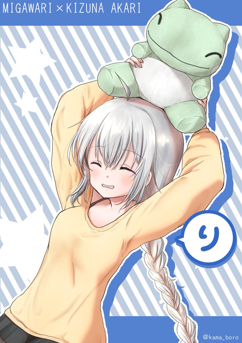 紲星あかり 「あかりちゃんにみがわりアピールしてもらった!! 」|かまぼろのイラスト