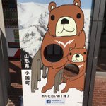 シュールすぎて笑えるｗ山形県の顔出しパネル