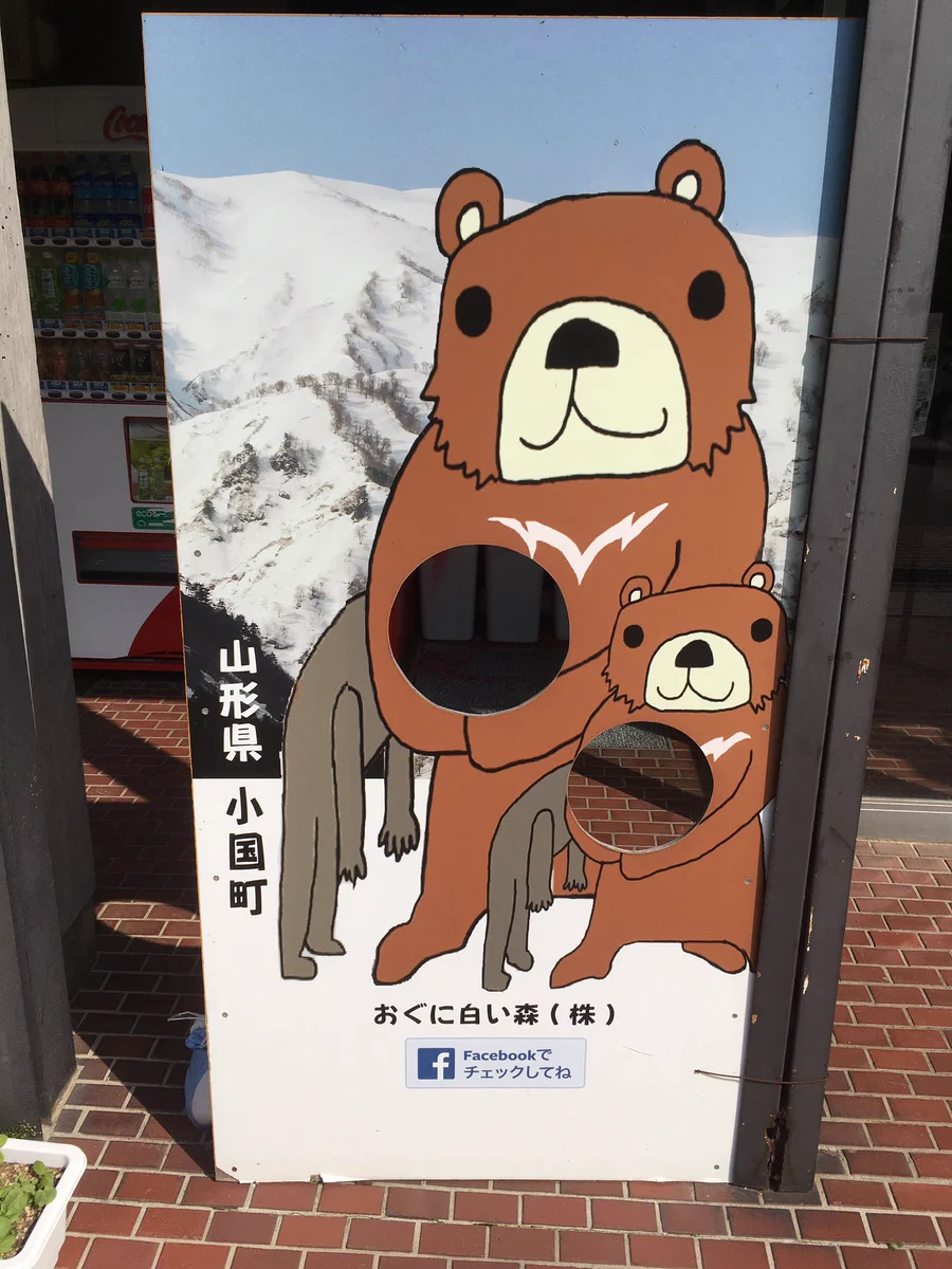 シュールすぎて笑えるｗ山形県の顔出しパネル
