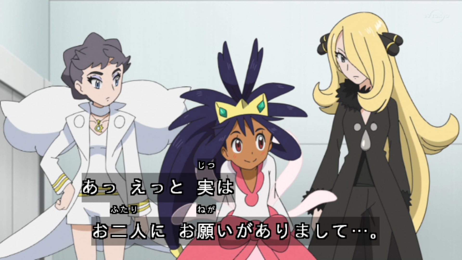 アニポケ チャンピオン女子たち誰が人気か調べようとしたら3人とも人気だったwww ポケブラリー