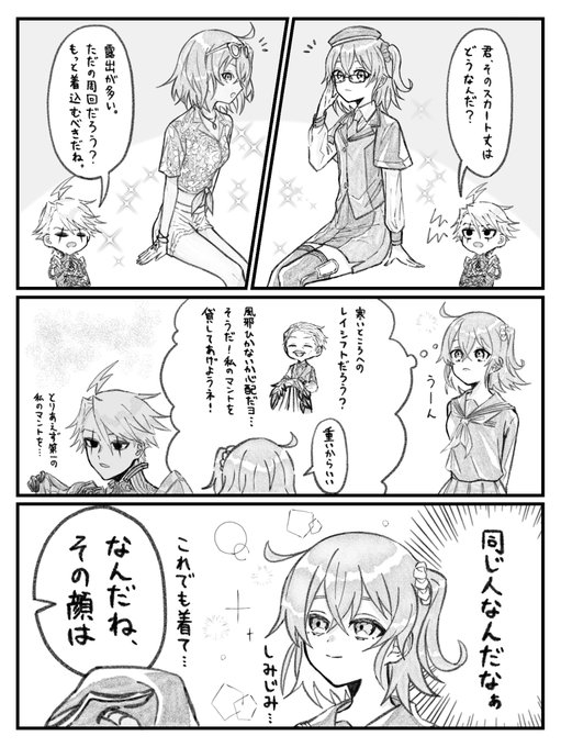 若モリぐだ♀
絆高め。保護者ポジションになるのも見たい 