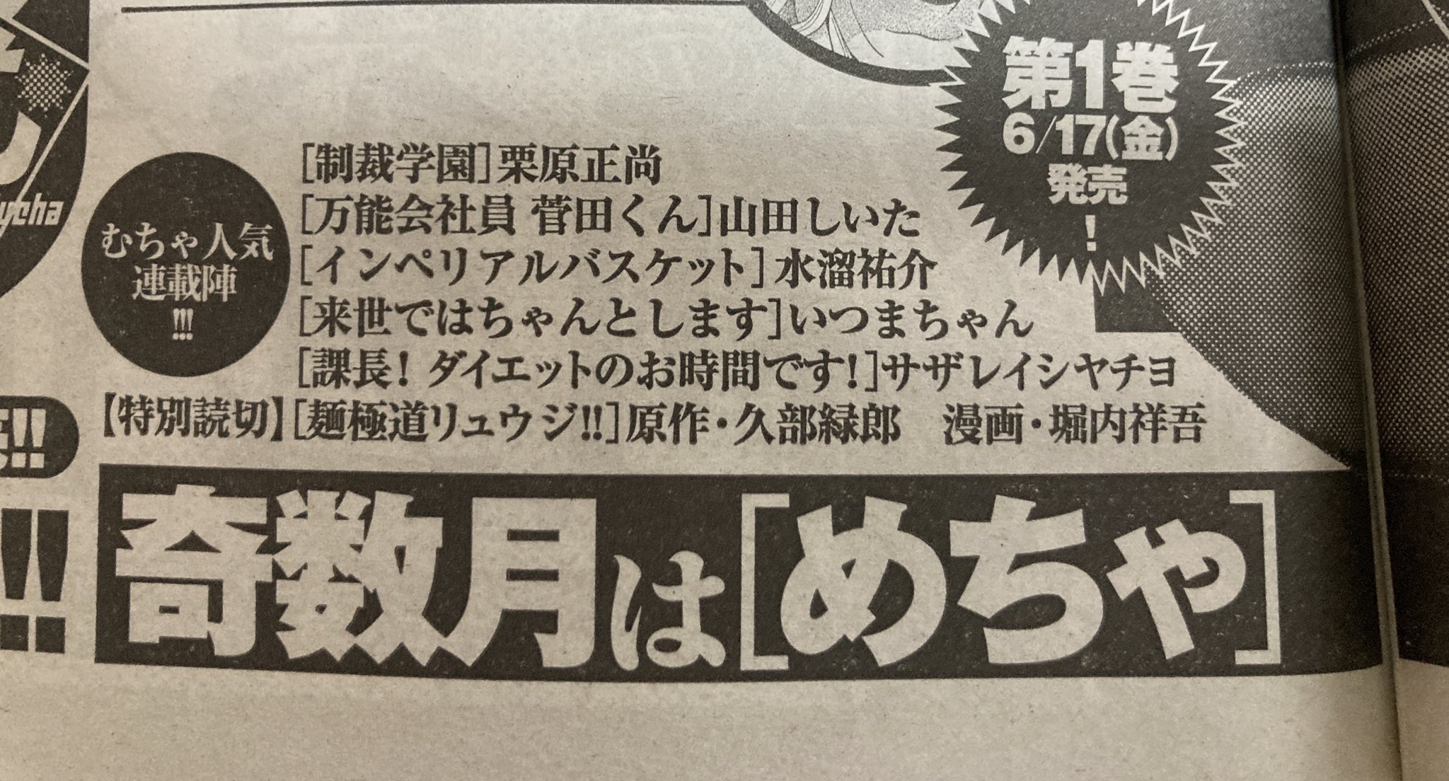 落合更起 俺にはわかる 作画 堀内祥吾の 麺極道リュウジ この漫画はすごく面白い 話も絵も最高だと思われる 来週21日火曜日発売 グランドジャンプむちゃに掲載されるので是非 T Co Amyonfrdgk Twitter