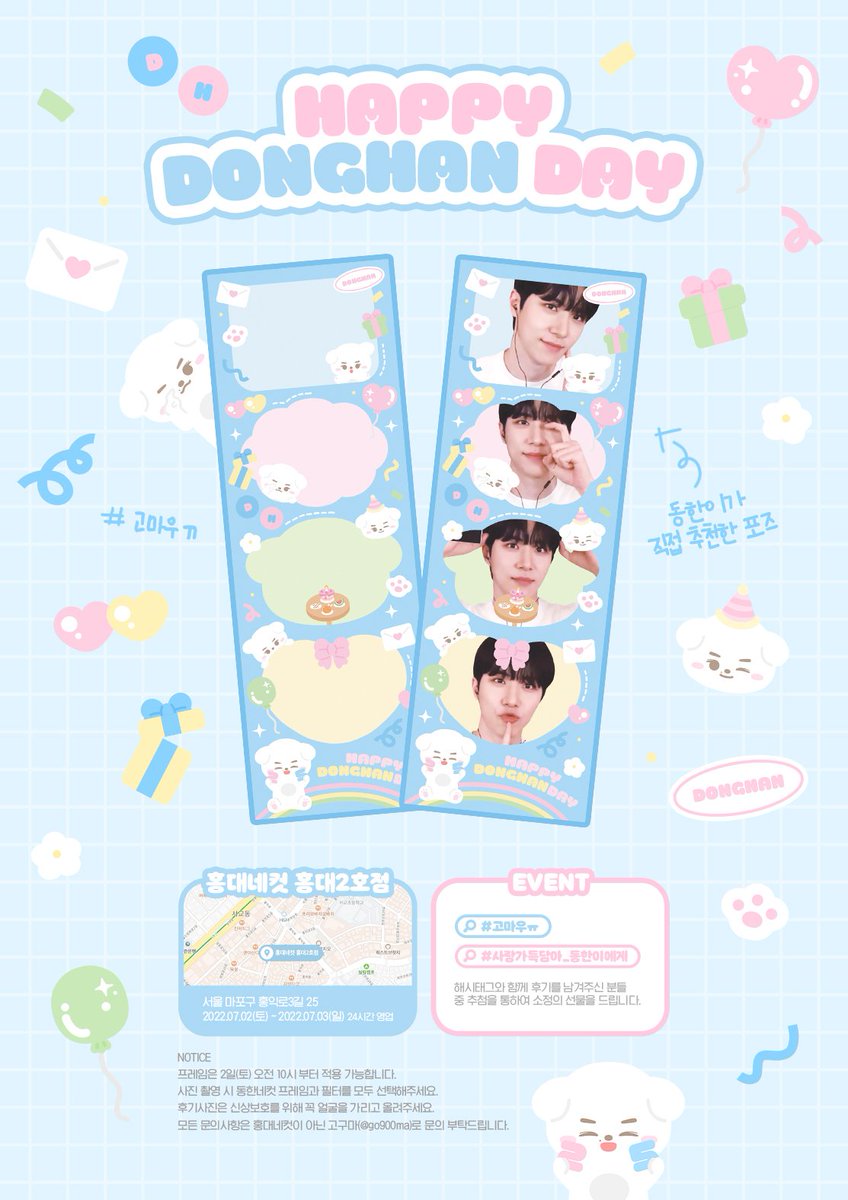 go900ma's tweet photo. ꒰ఎ 𝘏𝘈𝘗𝘗𝘠 𝘋𝘖𝘕𝘎𝘏𝘈𝘕 𝘋𝘈𝘠 ໒꒱

.・동한이의 25살 생일을 맞아 프레임 이벤트를 진행합니다 ˙ᵕ˙

📍홍대네컷 홍대2호점
📅 22.07.02 - 22.07.03

#고마우ㅠ 
#사랑가득담아_동한이에게 https://t.co/JzTgtUpn42