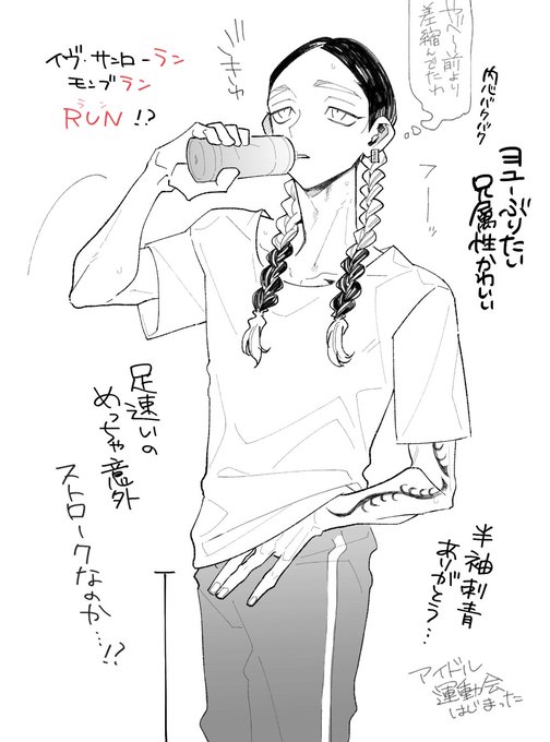 キャラブ感想RUNかわいい
⚠本誌含 