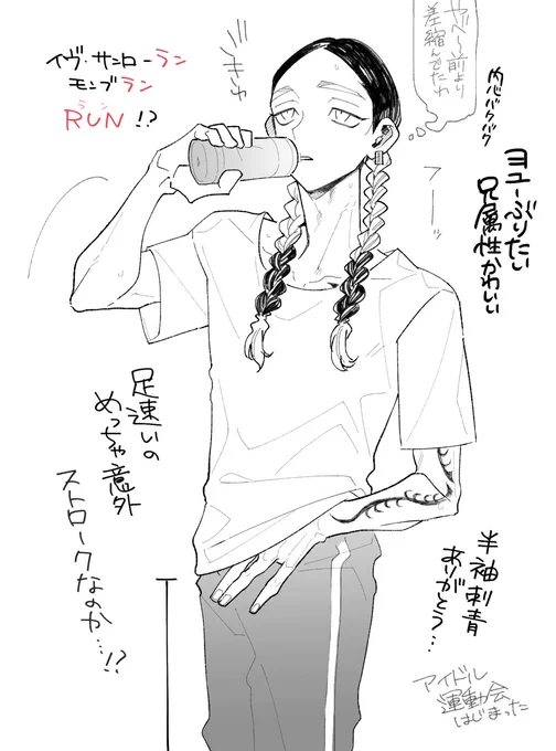 キャラブ感想RUNかわいい
⚠本誌含 