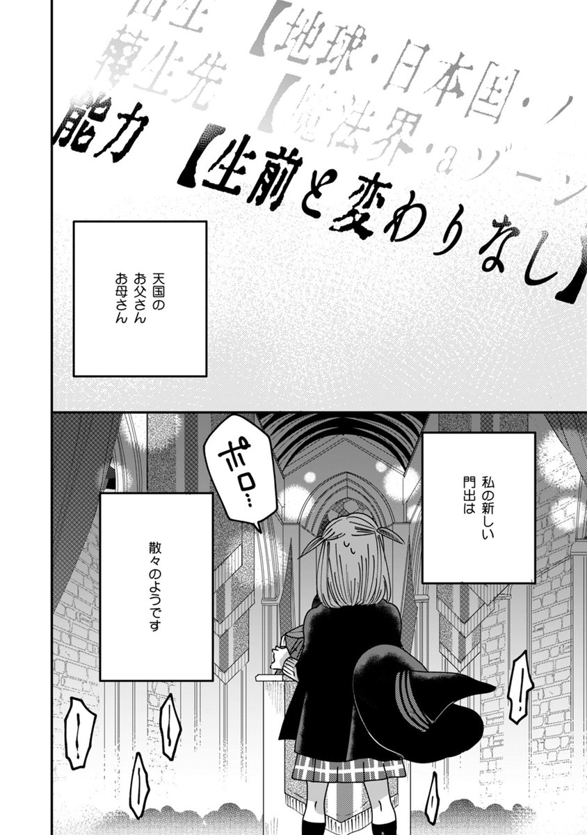 ⑦
pixivには2話まで公開しておりますので、以下からどうぞ!
 #pixiv https://t.co/YWEEcb3VIR 
何卒よろしくお願いします!🙏😋 