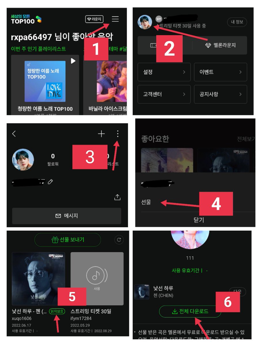 [Melon Streaming]

How to download a Song Gift
[Please make sure to delete the song after downloading it]

#첸_OST_낯선하루
#ChenStrangeDayOST