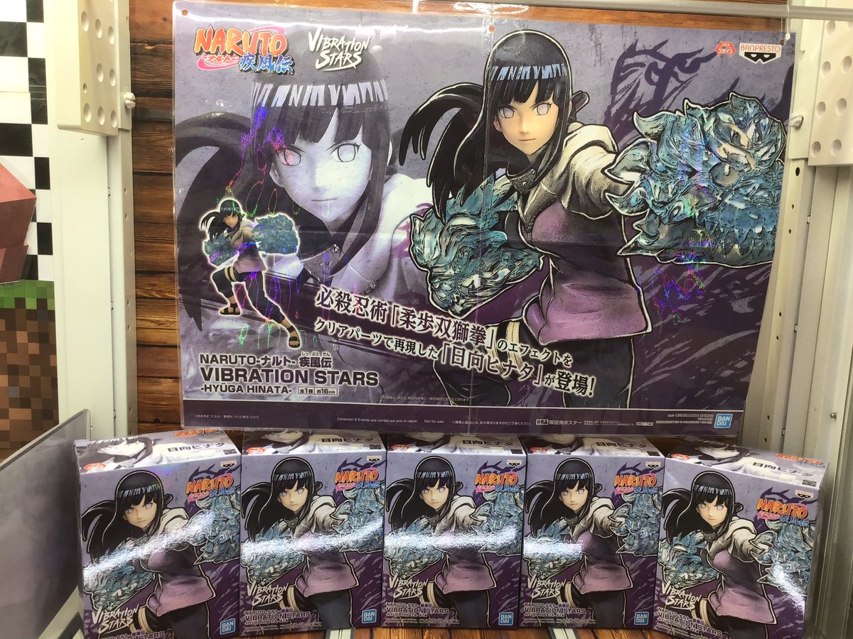 Omuta_Jgame's tweet photo. 【景品情報】
ナルト疾風伝　VIBRATION STARS -HYUGA  HINATA-
本日投入致しました♪
柔步双獅拳のエフェクトがクリアパーツになっていてとっても
カッコいい物になってますよ♪
是非お越しください♪
#大牟田JGAME #ナルト疾風伝 #プライズ https://t.co/Mz3pPBsTWm