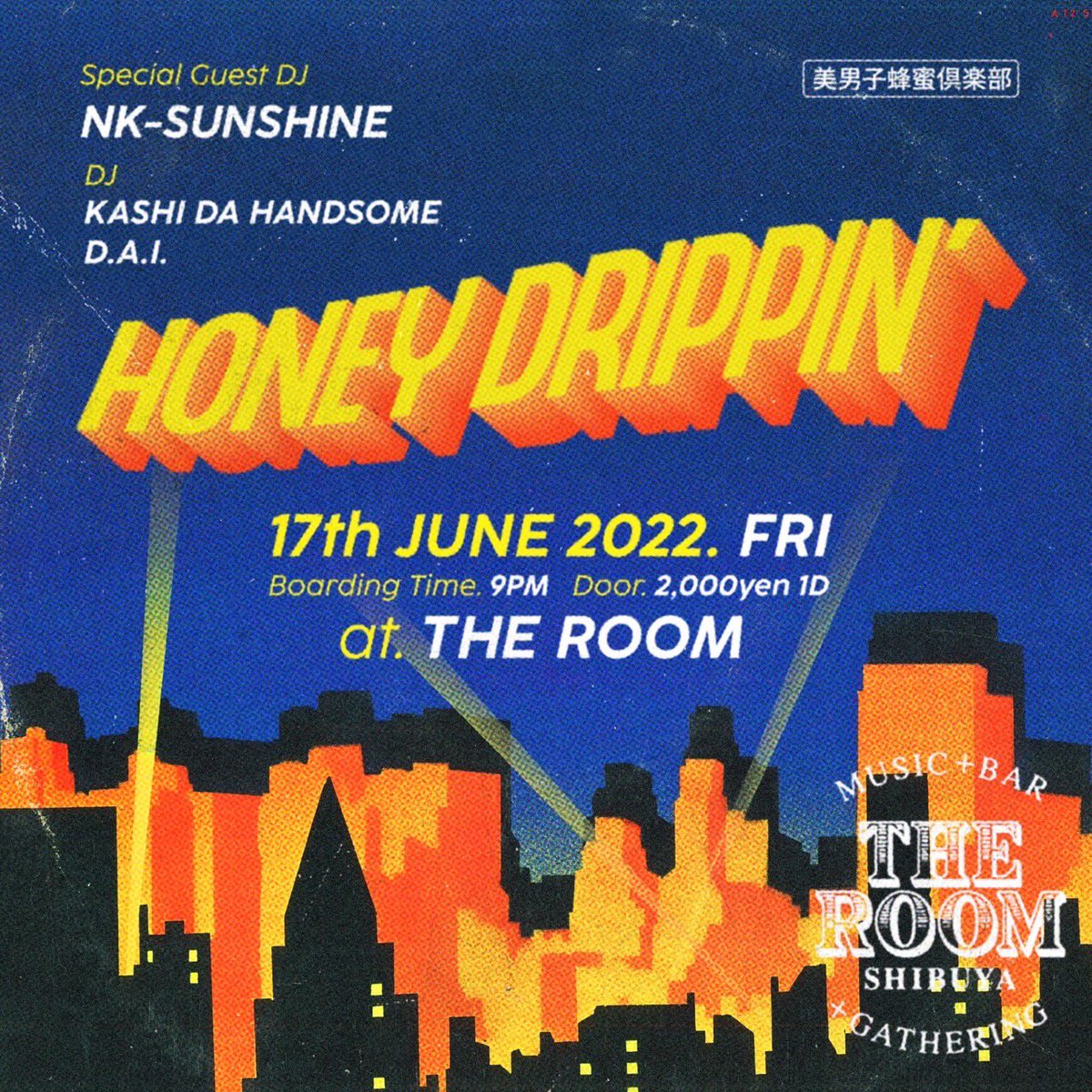 THINKBIGJPN's tweet image. 【PARTY INFO】
本日!!2022.6.17(FRI)
HONEY DRIPPIN’  at THE ROOM(渋谷)
SP GUEST : NK-SUNSHINE 
DJ : KASHI DA HANDSOME / D.A.I. 
#DJ_DAI #THINKBIGINC #KASHI_DA_HANDSOME #NK_SUNSHINE #HONEYDRIPPIN #shibuyatheroom