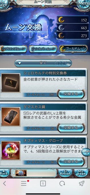 んーー

手持ち分でガレヲン様でませんでした

でも金月がチケット分たまりました。

さ、ど う す る ? 