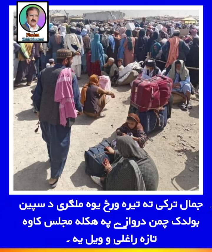 ismailj95621723's tweet photo. پرډيورنډ غير رسمي کرښه آزاد تګ راتګ غواړو. #HumiliationATCheckposts https://t.co/8t8Vgg54qt