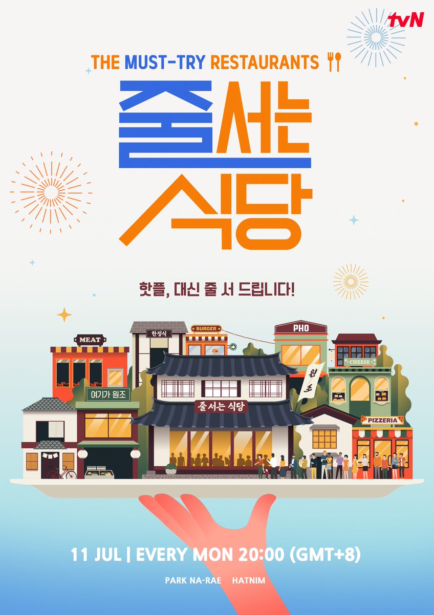 tvN_Asia's tweet photo. ๐๐ฅ Join #ParkNaRae and mukbang YouTuber #Hatnim as they search for restaurants in Korea with long waiting lists of customers! ๐
#TheMustTryRestaurants
Premieres 11 Jul | Every Mon 20:00 (GMT+8)
#tvNAsia #BestKoreanEntertainment #ParkNaRae #Hatnim #์ค์๋์๋น #๋ฐ๋๋ #ํ๋ https://t.co/smtHPuM3aO