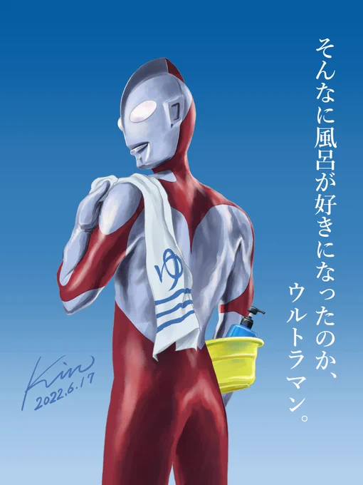 そんなに 好きになったのか、ウルトラマン #シンウルトラマン  #シン・ウルトラマン 