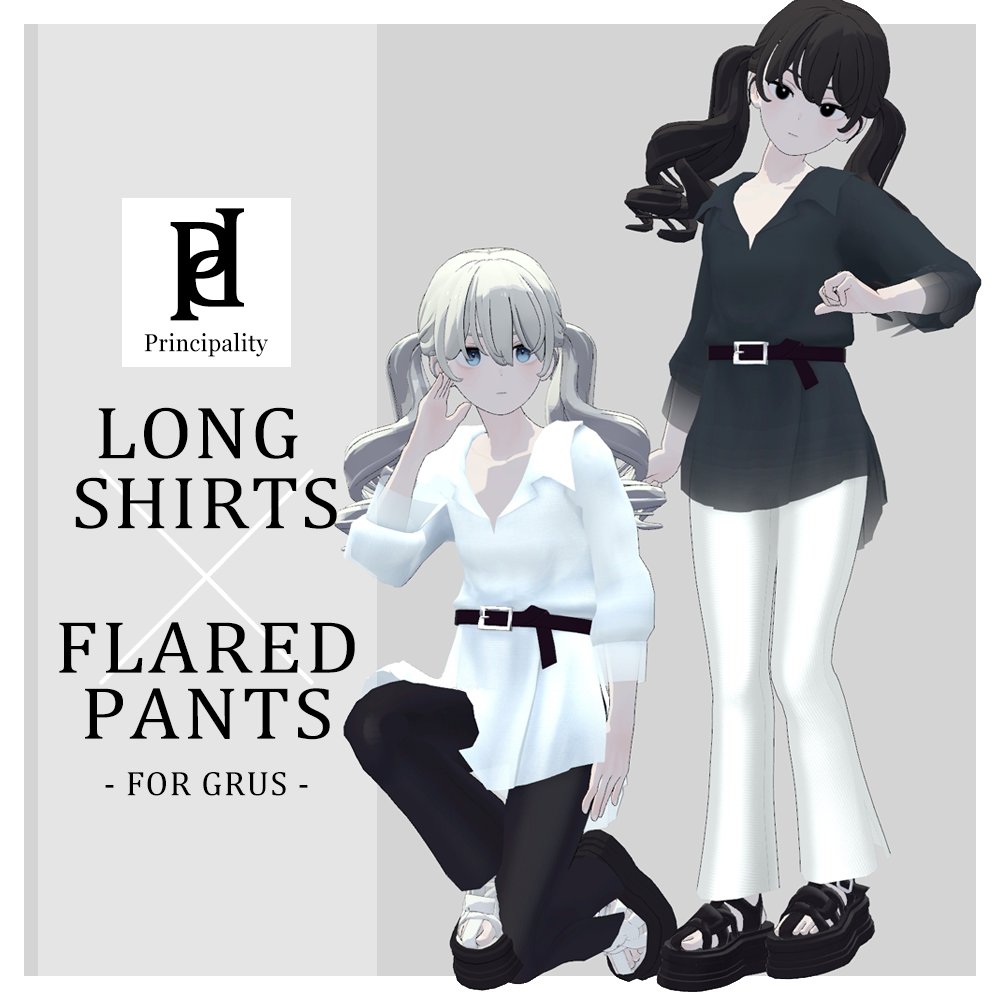 PRINCIPALITY_VR's tweet photo. <TIME SALE>【Grus対応】ロングシャツ&フレアパンツコーデ【サンダル付き】 | PRINCIPALITY
PRINCIPALITYがお送りするコーディネートの第一弾
新規開店セールで、6/20まで通常1,500円を1,200円で販売中!
この機会にぜひお求め下さい!
https://t.co/egyCfsWYut #booth_pm
#PRINCIPALITY_VR https://t.co/JO5TMvZpxn