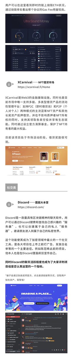 DewaveArt's tweet photo. MetaWave | 新人入门NFT必备12款实用工具合集 @XCarnival_Lab @nftgoio @nansen_ai @cryptoslamio @Twitter @telegram 
@NFTbank_ai @ultrasoundmoney 
#nft #tools #nftgo #twitter #telegram #discord #nansen #rarity #nftbank #telegram #metaverse https://t.co/gaEeeOSiAZ