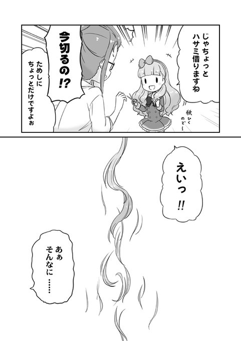 2022年06月17日のツイート 珠月まや( みづき まや ) さんのマンガ ツイコミ(仮)