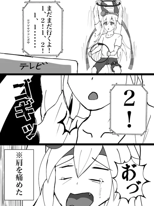 リングフィットでちょっと事故った話  ※実話 