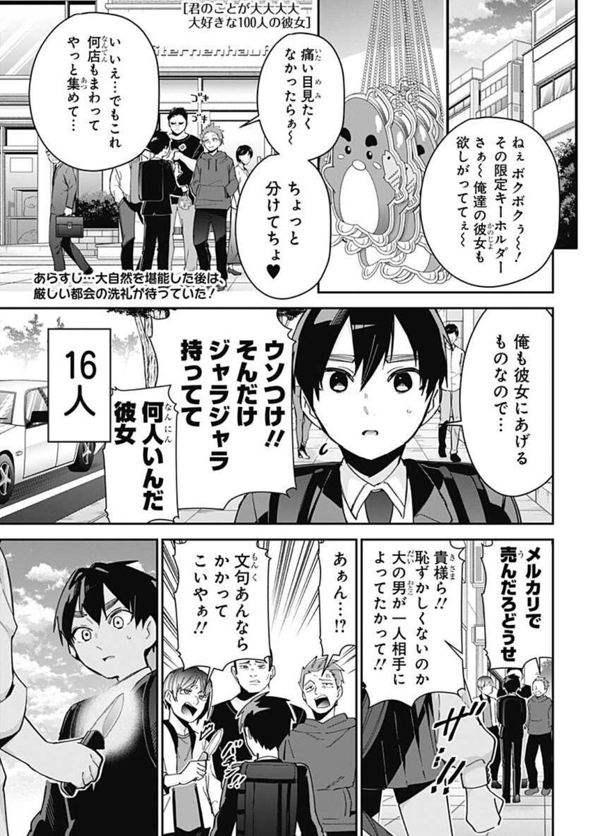 女騎士だと思ったら赤ちゃんだった話 1/5 