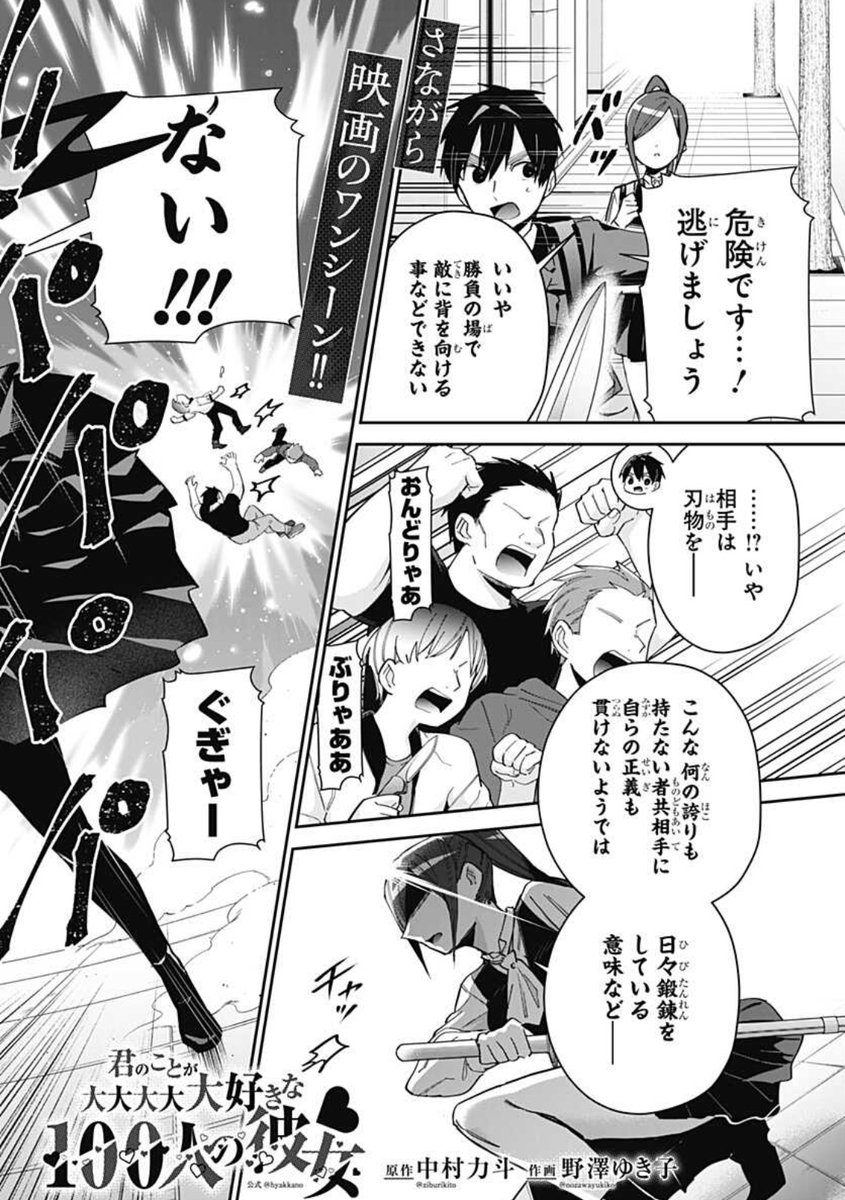 野澤ゆき子先生のマンガ 女騎士だと思ったら赤ちゃんだった話 がラブコメ界のボーボボ Togetter 野澤ゆき子先生のマンガ 女騎士だと思ったら赤ちゃんだった話 がラブコメ界のボーボボ Togetter