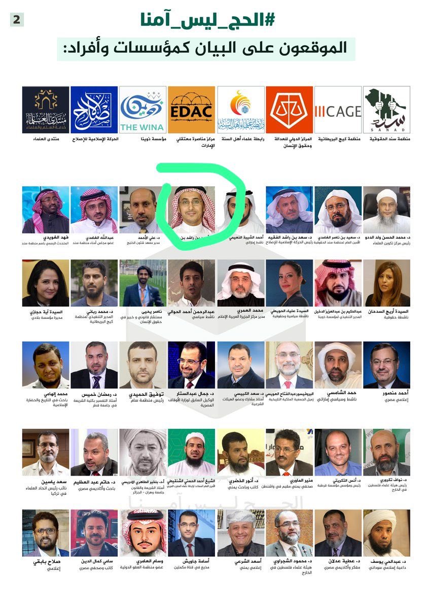 عبد العزيز الخميس tweet media