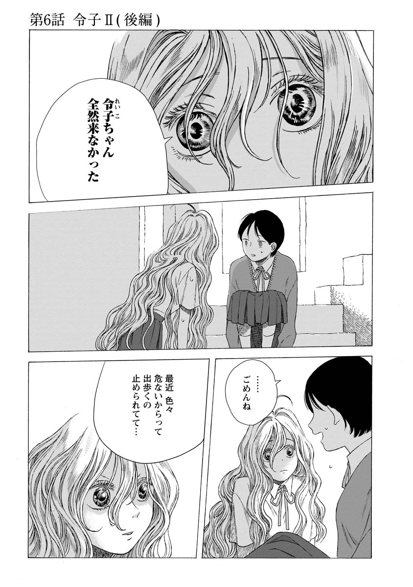 『みなそこにて』6話後半公開されました。
そして50年後。
https://t.co/fwkbh6K41a 