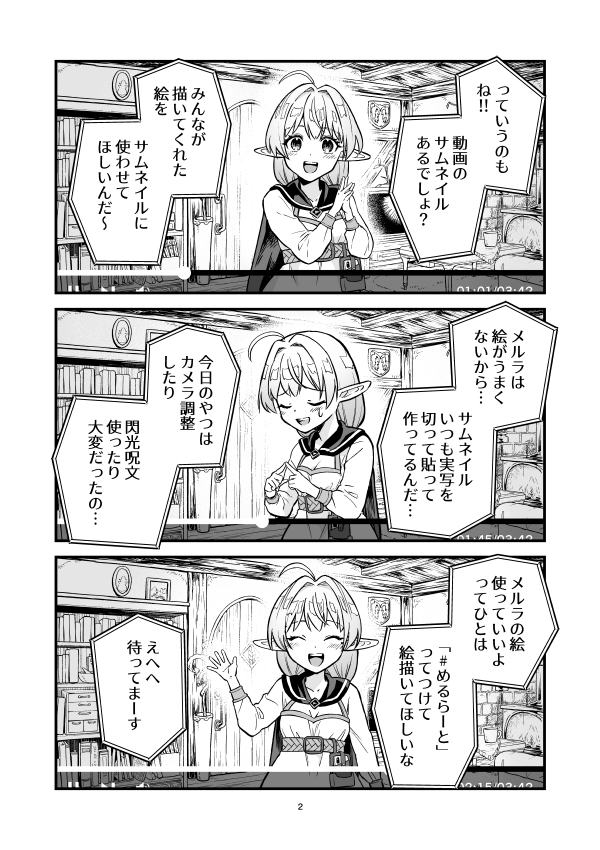 【創作漫画】異世界でファンアートを募集してみたエルフの動画(1/3) 続きはリプライ欄に。 