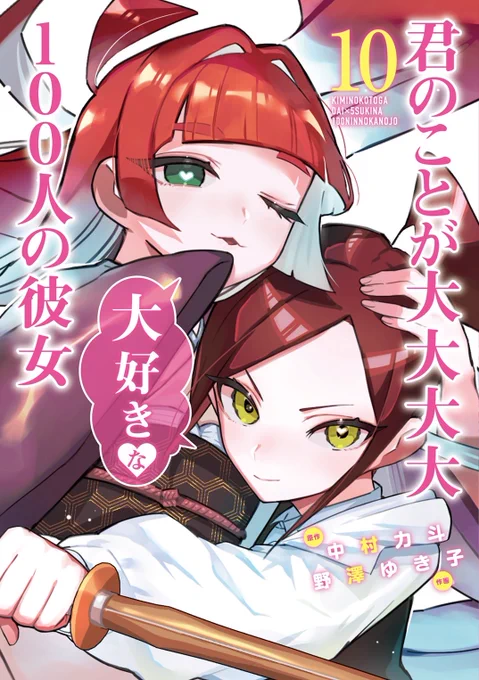 ここまで読んでいただき有難うございます!
騎士華のお話はこちらの新刊に収録されています!
気になる方は是非お手に取ってください!

ご購入はこちらから
↓
https://t.co/JpIuUcR7EP 