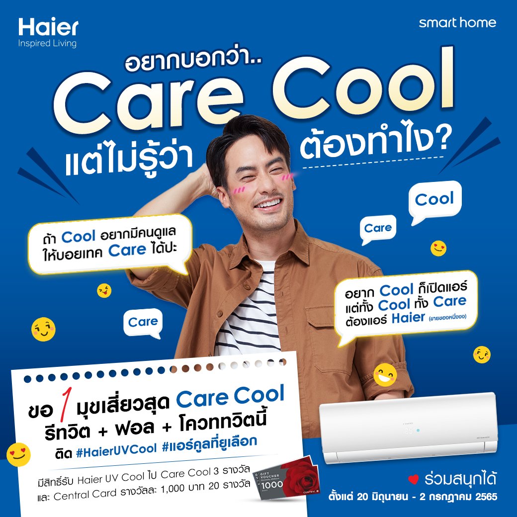 Haier Thailand tweet media