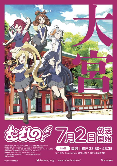 22夏アニメ一覧 Pv付 7月放送開始の新作アニメ情報 Eeo Today