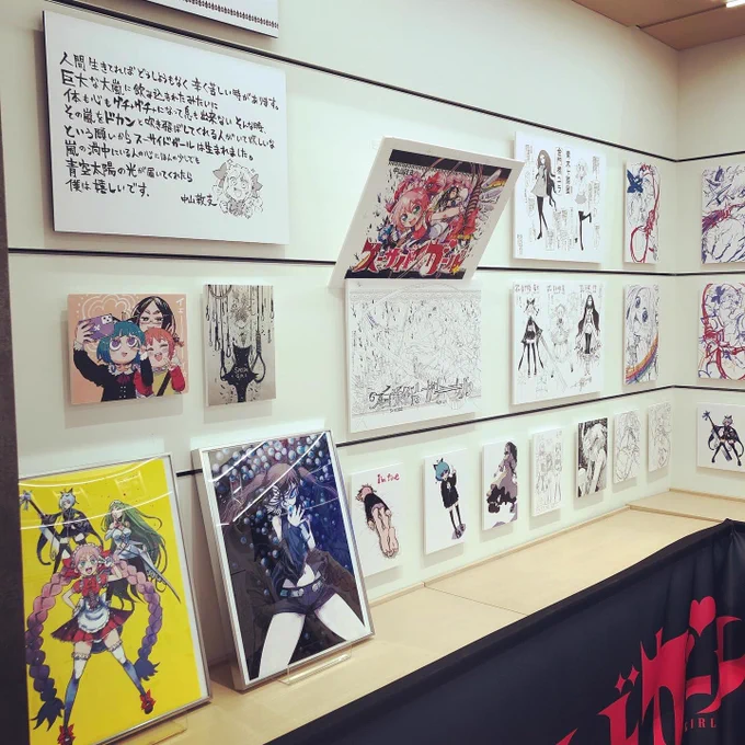 新宿紀伊國屋で開催中のスーサイドガールのポップアップストア見てきました!!中山敦支先生の漫画大好きなのでめちゃくちゃ楽しかったです… グッズも超かわいかった… 