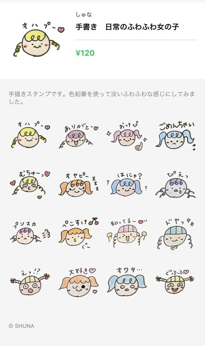 Puri_Daicon's tweet photo. お久しぶりです☺️

NFTは少しお休みをしていて、気分転換にずっとやってみたかったLINEスタンプを作ってみました💓
ペンと色鉛筆でゆる〜く手描きしたものです🧴🫧
リンクも貼っておくのでよかったら見てください✨

https://t.co/D082Jfwejz

#NFT #LINEスタンプ #LINE #ゆるふわ #日常 https://t.co/kx4GBy6iSh