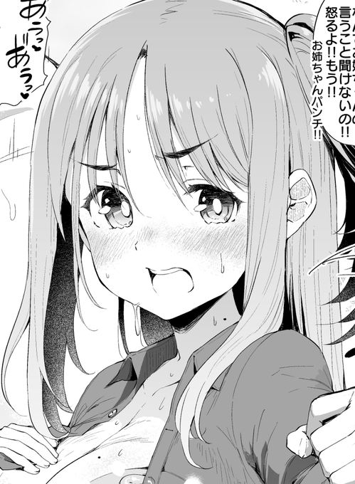 ■pixivFANBOX
『パジャマ姿のお姉ちゃん』高解像度版 陰毛差分付きを公開しました!
https://t.co/uxlkcwoTtr 

■ファンティア
https://t.co/zMA2nQv7AE
#Fantia #ファンティア 